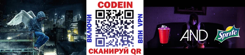 Кодеиновый сироп Lean напиток Lean (лин)  darknet состав  Махачкала  закладка 